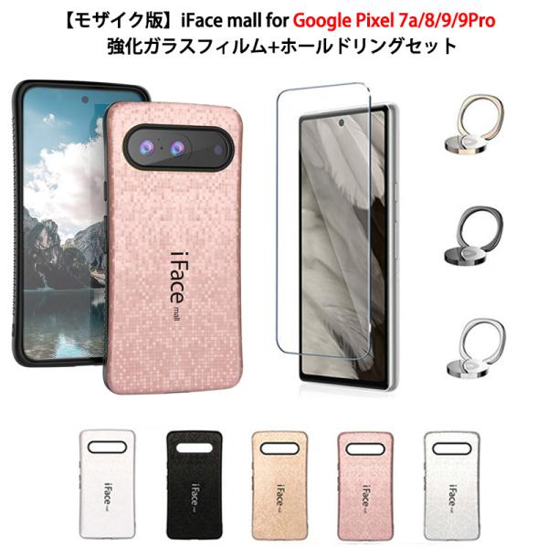モザイク版 ホールドリング+強化ガラスフィルム付き iFace mall Google Pixel ...