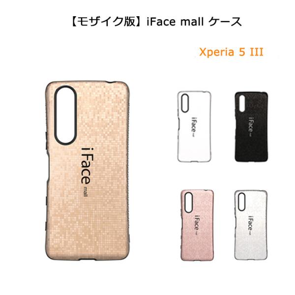 モザイク版 iFace mall ケース Xperia 5 III SO-53B SOG05 カバー...