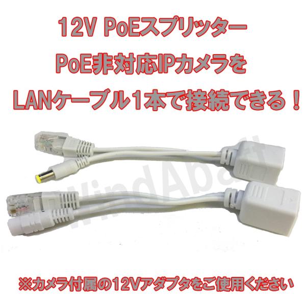 IPカメラ用 防犯カメラ LANコネクター　PoE非対応のIP 防犯カメラをLANケーブル1本（Ca...