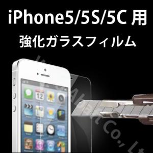 iPhone SE / 5 / 5S / 5C 強化ガラスシール 日本製ガラス 液晶保護フィルム 強...