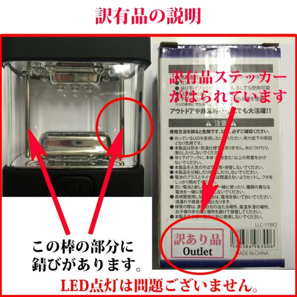 訳あり LED11灯 ミニランタン 場所をとらないサイズ LEDランタン 防災 アウトドア に最適 ...