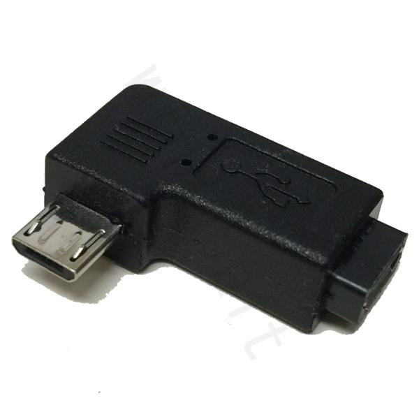 マイクロUSB方向転換プラグ 左向きL型 90度 メス-オス USB2.0 中継アダプター L型　ス...