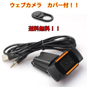 ウェブカメラ レンズ カバー付 USBカメラ zoom 720P 100万画素