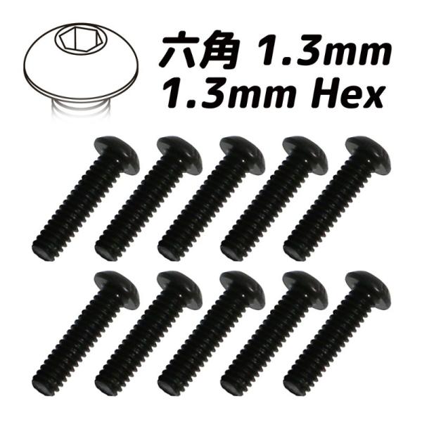 スチール・ボタンヘッドスクリュー(6角) M2x10 10本入[SBS-210]