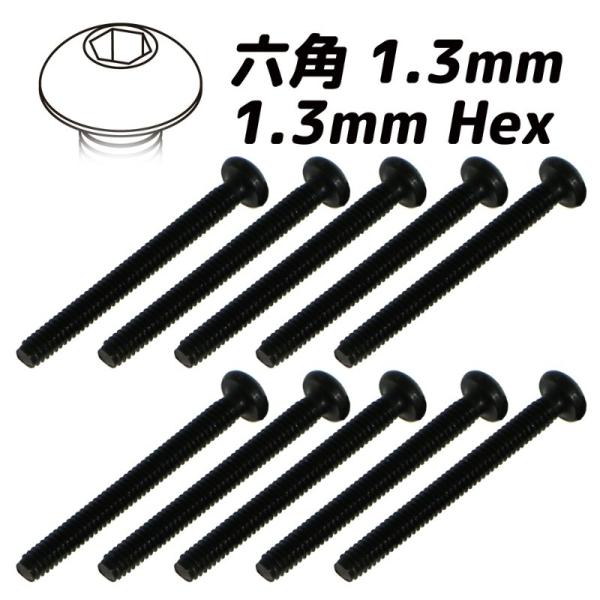 スチール・ボタンヘッドスクリュー(6角) M2x20 10本入[SBS-220]