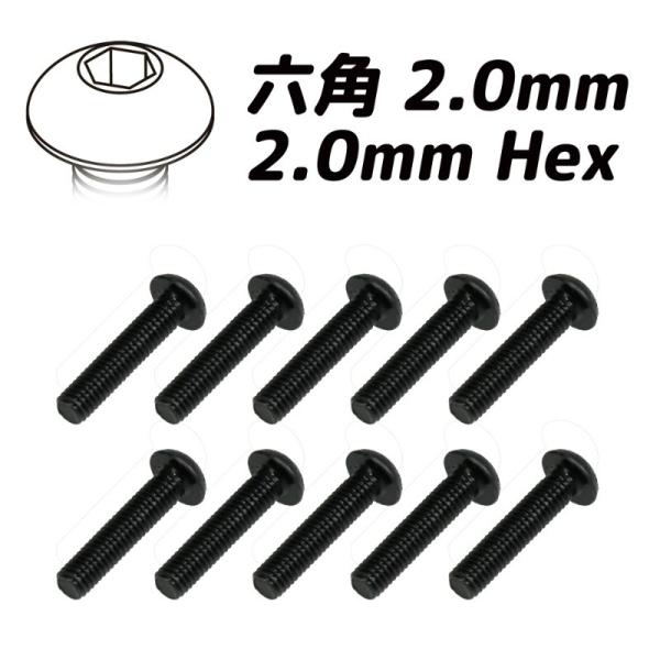 スチール・ボタンヘッドスクリュー(6角) M3x14 10本入[SBS-314]