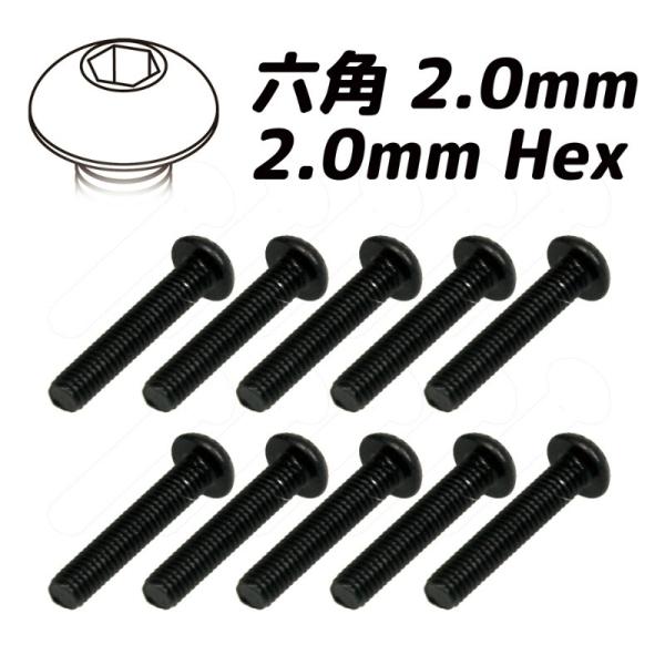 スチール・ボタンヘッドスクリュー(6角) M3x16 10本入[SBS-316]