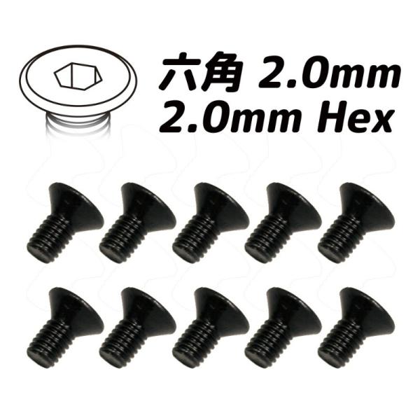 スチール・フラットヘッドスクリュー(6角) 3x6 10本入[SFS-306]