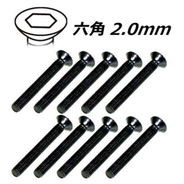 スチール・フラットヘッドスクリュー(6角) 3x25 10本入[SFS-325]