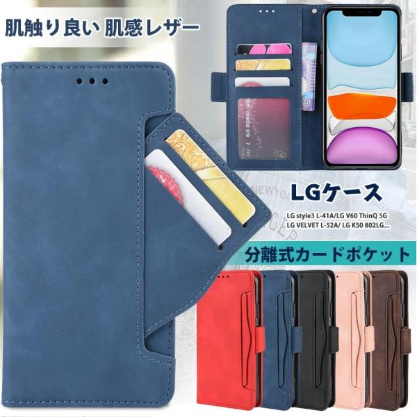 手帳型 LG style3 L-41A 手帳 携帯 LG VELVET L-52A LG V60 T...