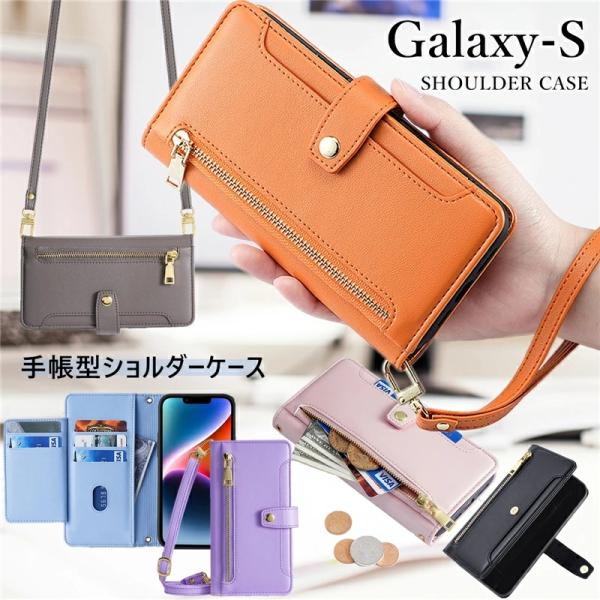 財布型 Galaxy S23 FE S22 S21 S20 S24 手帳型ケース ショルダータイプ ...