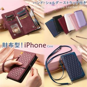 iPhone 14 13 iPhone15 pro 手帳型ケース ファスナーポケット おしゃれ ショルダータイプ アイフォン 15 Se 14 13 Pro max 手帳型ケース カバー 財布型 肩掛け