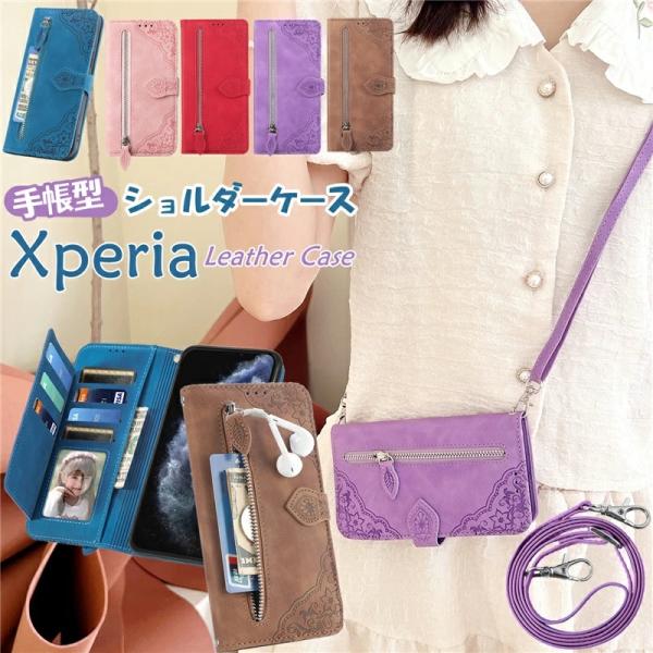 ショルダー タイプ Xperia 5 10 IV ケース 手帳型 肩掛け ソニー SONY エクスペ...