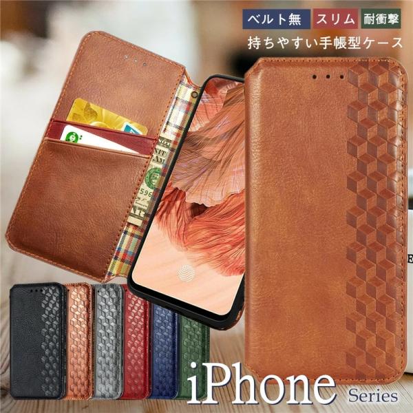 iPhoneケース 手帳型 iPhone14 pro max plus スマホ ケース 大人 iPh...