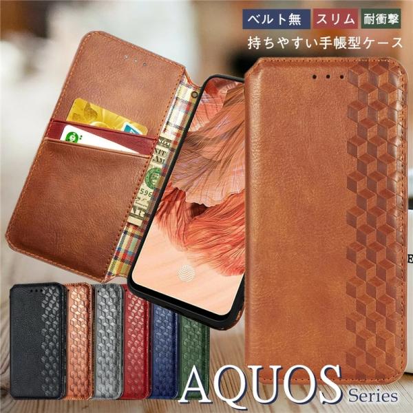 AQUOS sense 6 6s 7 plus ケース 手帳型 AQUOS wish SHG06 a...
