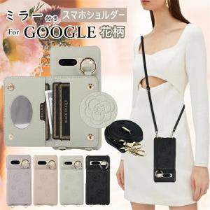 ミラー付き Google Pixel 6A 7A ケース ショルダー 鏡 グーグル ピクセル7A ピクセル6A スマホケース ショルダー カードいれ｜highwave-store