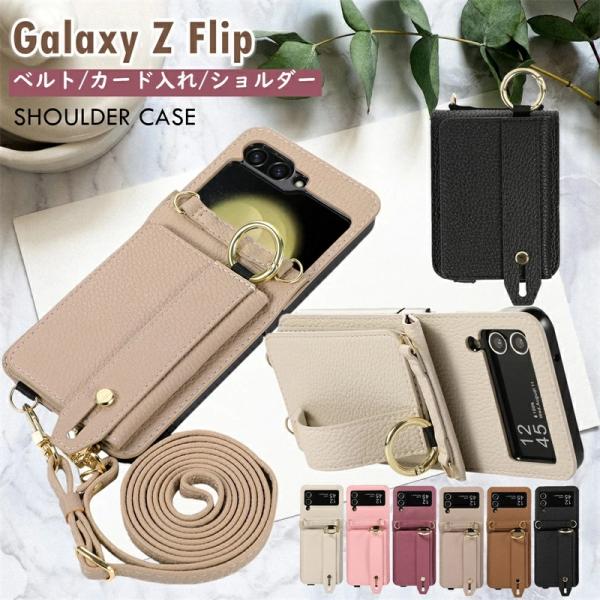 ベルト付き Galaxy Z Flip5 Flip4 Flip3 ショルダーケース オシャレ 折りた...