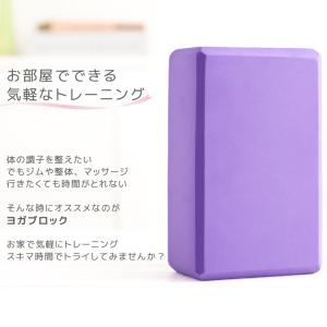 新色追加 ヨガブロック 120g 超軽量 2個...の詳細画像1