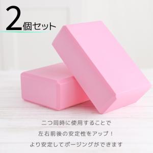 新色追加 ヨガブロック 120g 超軽量 2個...の詳細画像4