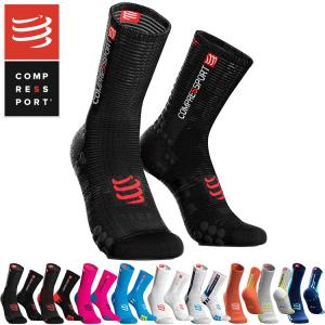 コンプレスポーツ COMPRESSPORT BSHV3 プロレーシング ソックス V3 バイク ラン ランニング トライアスロン ウェア レーシングソックス スポーツ 靴下 筋肉 着圧