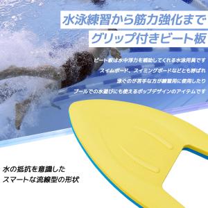 ビート板 スイミング 水泳 新作入荷 海水浴 ...の詳細画像1