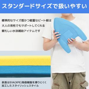 ビート板 スイミング 水泳 新作入荷 海水浴 ...の詳細画像3