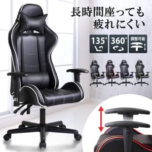 ゲーミングチェア オフィスチェア チェア ハイバック テレワーク ゲーム パソコンチェア オフィス パソコン ゲームチェア 椅子 ゲーム用チェア