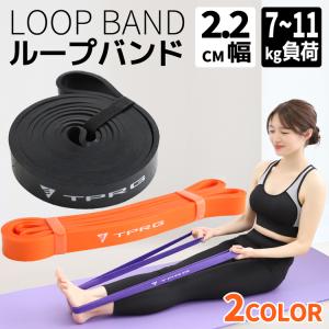 新作入荷 ループバンド 2.2cm トレーニングチューブ ヨガバンド 美尻 シェイプアップ 室内 自宅 屋外 ジム 軽量 健康器具 ヨガ用品 ゴムバンド 筋肉 筋トレ｜highwave