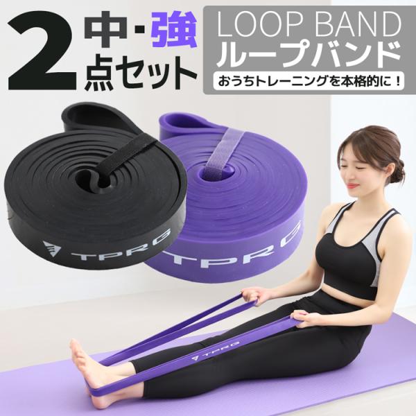 新作入荷 2点セット ループバンド 3.2cm 2.2cm トレーニングチューブ ヨガバンド 美尻 ...