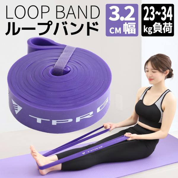 新作入荷 ループバンド 3.2cm トレーニングチューブ ヨガバンド 美尻 シェイプアップ 室内 自...