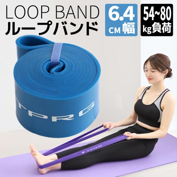 新作入荷 ループバンド 6.4cm トレーニングチューブ ヨガバンド 美尻 シェイプアップ 室内 自...