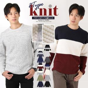 ニット メンズ ボーダー ケーブルニット セーター マルチ 切り替え 厚手 メンズニット メンズセーター クルーネック ニットセーター ビッグシルエット Mixknt03 Chao チャオ 通販 Yahoo ショッピング