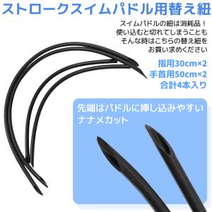 パドル用 シリコンゴム 4本セット シリコンコ...の詳細画像1