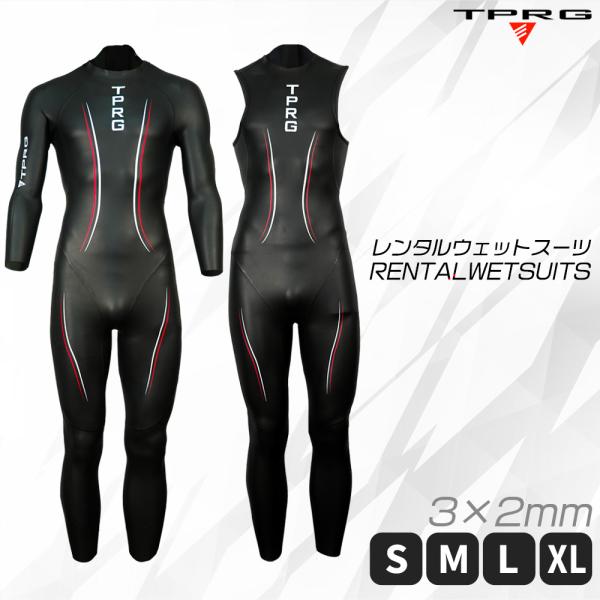【レンタル】【土日大会用レンタル】トライアスロン ウエットスーツ レンタル TPRG 練習 アクアス...