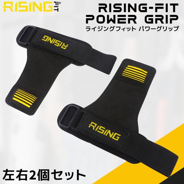 2025年新作 RISING-FIT パワーグリップ トレーニンググリップ リフティンググリップ 握...