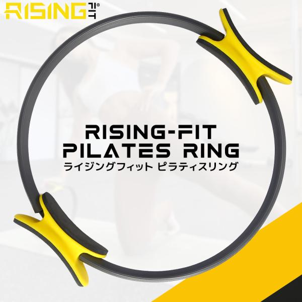2025年新作 RISING-FIT ピラティスリング フィットネスリング エクササイズリング ヨガ...