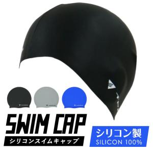スイムキャップ シリコン 水泳帽 TPRG シリコンキャップ スイミングキャップ メンズ レディース 水泳キャップ キャップ シンプル ミニマル
