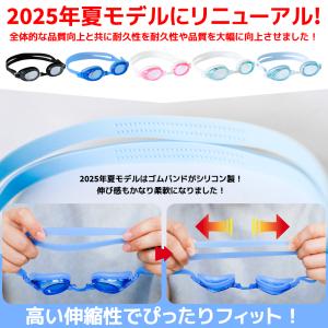 2025年リニューアル ゴーグル 水泳 子供 ...の詳細画像2