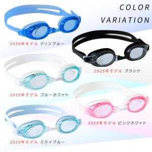 2025年リニューアル ゴーグル 水泳 子供 ...の詳細画像3