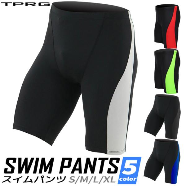 フィットネス水着 水着 メンズ スイミングパンツ メンズ 競泳水着 フィットネス ジム 練習用 水泳...