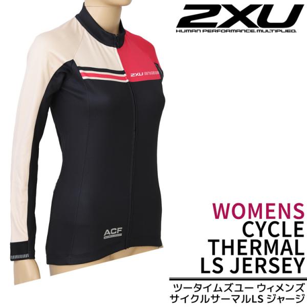 2XU ツータイムズユー トライスーツ レディース サンプル サイクルサーマルLSジャージ トップス...