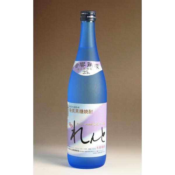 れんと 25度 720ml 奄美大島開運酒造 黒糖焼酎 お酒 プレゼント ギフト お歳暮