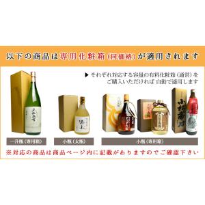 一升瓶 1本用 化粧箱 ギフトの詳細画像2