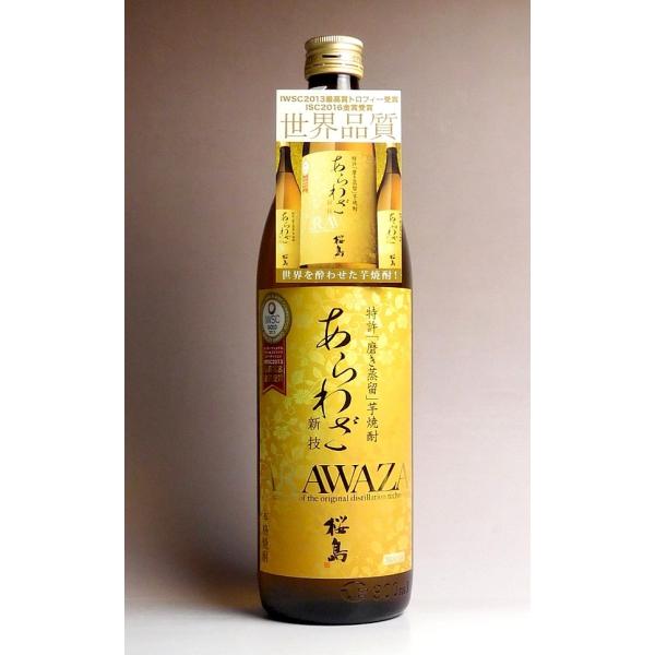 あらわざ桜島 25度 900ml 本坊酒造 さくらじま 芋焼酎 お酒 プレゼント ギフト お歳暮