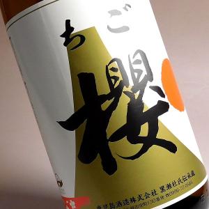 ちご櫻 2026 25度 1800ml 鹿児島...の詳細画像2