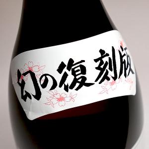 ちご櫻 2026 25度 1800ml 鹿児島...の詳細画像3
