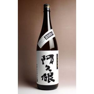 森伊蔵 お中元 ギフト 贈り物 2026 酒 焼酎 楽酔喜酒 2020年発売分