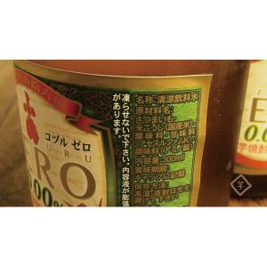 小鶴ゼロ 小正醸造 こづる ノンアルコール飲料...の詳細画像4