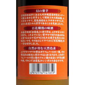 赤霧島 25度 900ml 霧島酒造 あかきり...の詳細画像1