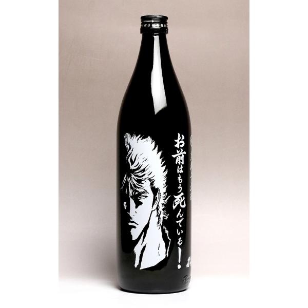 北斗の拳 お前はもう死んでいる 25度 900ml 光武酒造場 ケンシロウ 芋焼酎 お酒 プレゼント...